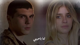 Taa Ya Habibi تعا يا حبيبي _ | Chiara ♡ Damiano