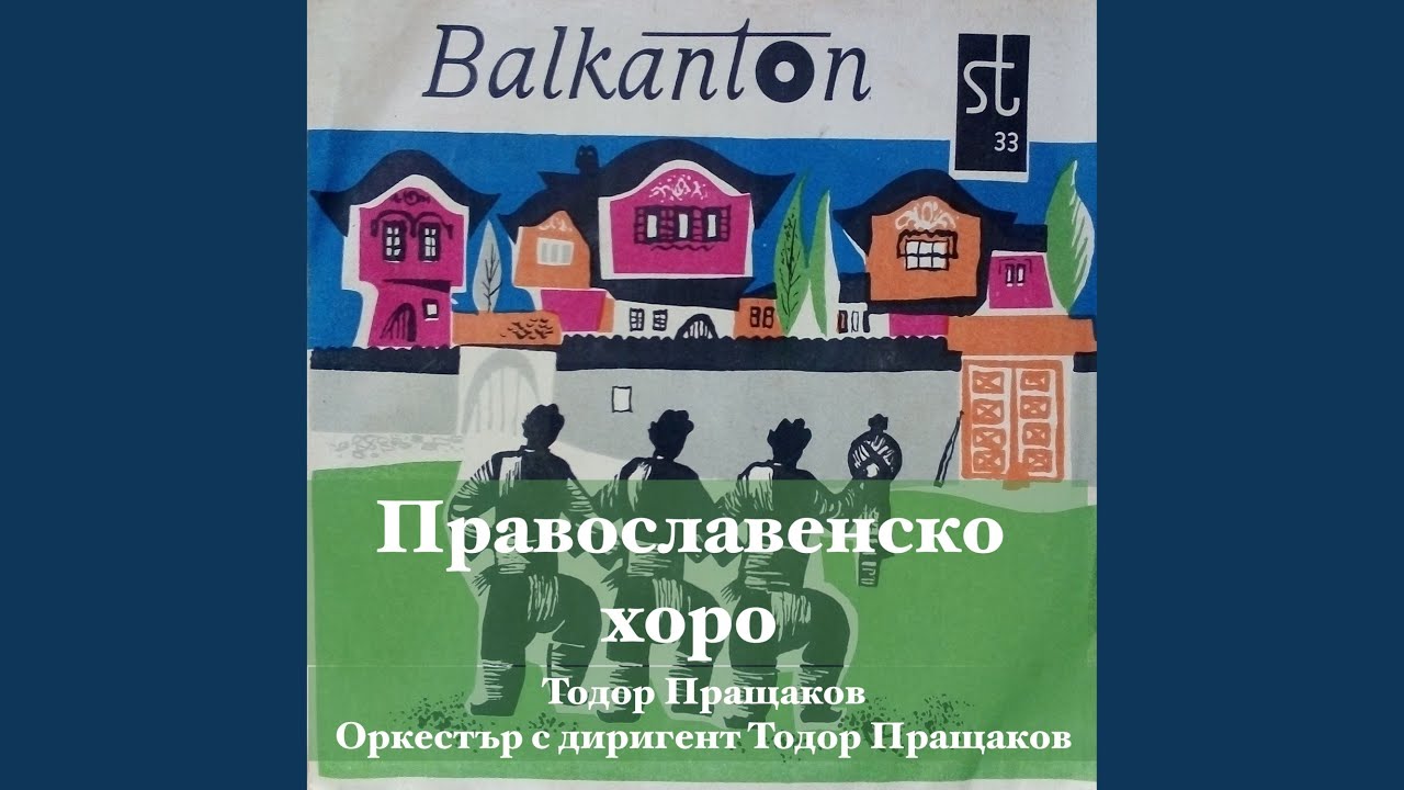 Куневска ръченица