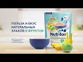 Молочные Каши Nutrilon