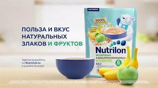 Молочные Каши Nutrilon