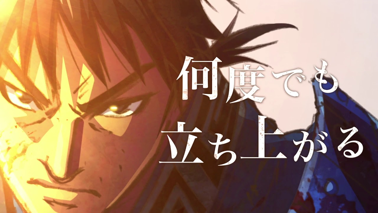 アニメ キングダム 第3シリーズが来年4月に放送再開 新ビジュアルとpv公開 動画あり コメントあり コミックナタリー