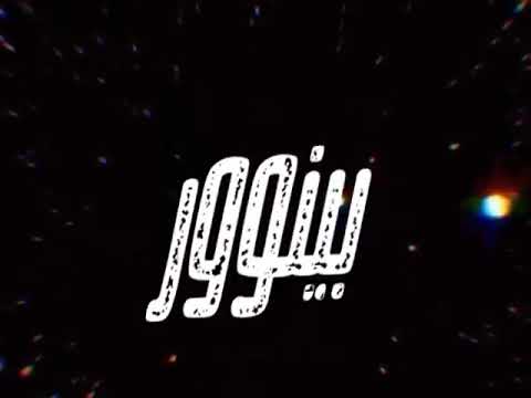 حالات واتس مهرجانات2020 فايقه ورايقه ومش مدايقه وعسل علي قدورة حالات واتس شاشه سوداء2020