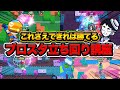 ブロスタ 知らないと戦犯 立ち回りで勝てるようになる初心者必見ブロスタ基礎講座 初心者講座 ブロスタ 知らないと戦犯 立ち回りで勝てるようになる初心者必見ブロスタ基礎講座 初心者講座