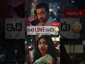 ఇది LOVE story కాదు 😳 Big Twist!👈 Vishwanath and Sons 👀