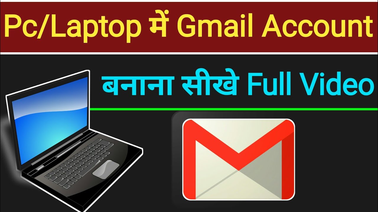 Computer me email id kaise banate hain Email id kaise banaye computer