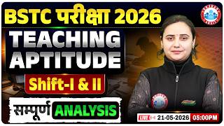 BSTC Answer Key 2026 | BSTC Teaching Aptitude 1st & 2nd Shift Paper Solution | BSTC Answer Key