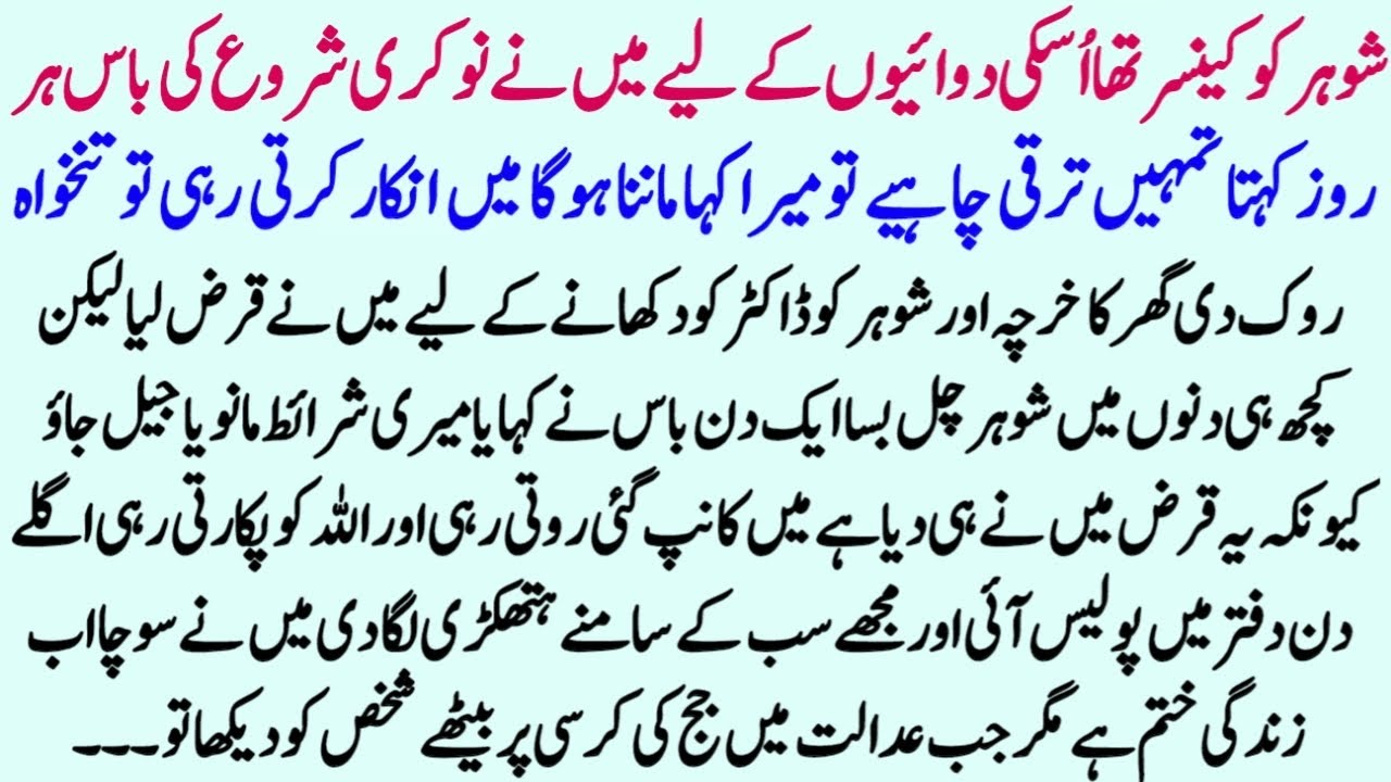 Ek Aurat Ki Dil Cheer Dainy Wali Kahani | An Emotional & Heart Touching Story | Urdu Kahani Center