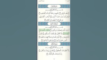 سورة الماعون القارئ ياسر الدوسري