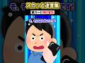 👴「罠カード発動！」→すべてを無効にする教授が最強すぎるｗｗｗｗ　#スカッとする話