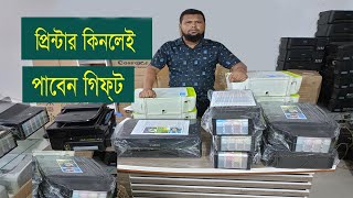 colour printer price in bangladesh//wholesell printer bazar//printer world