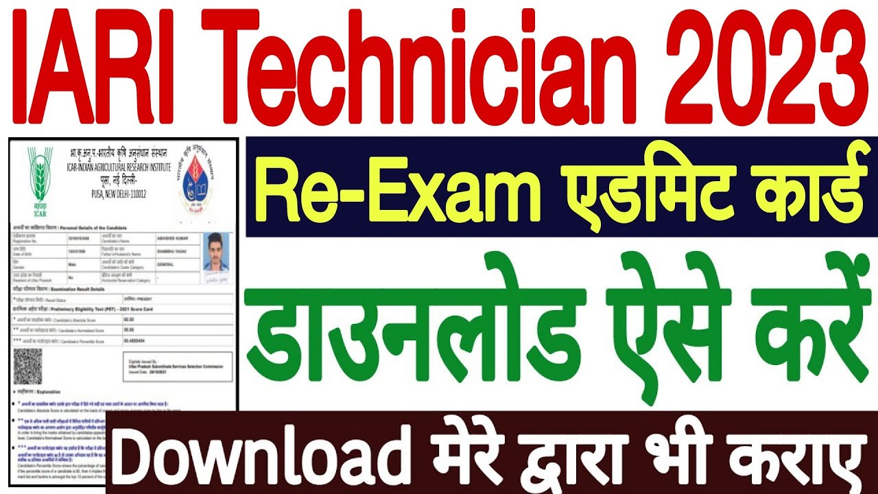 IARI Technician Admit Card 2023 Download | ICAR IARI Technician Admit Card 2023 Kaise Download Kare