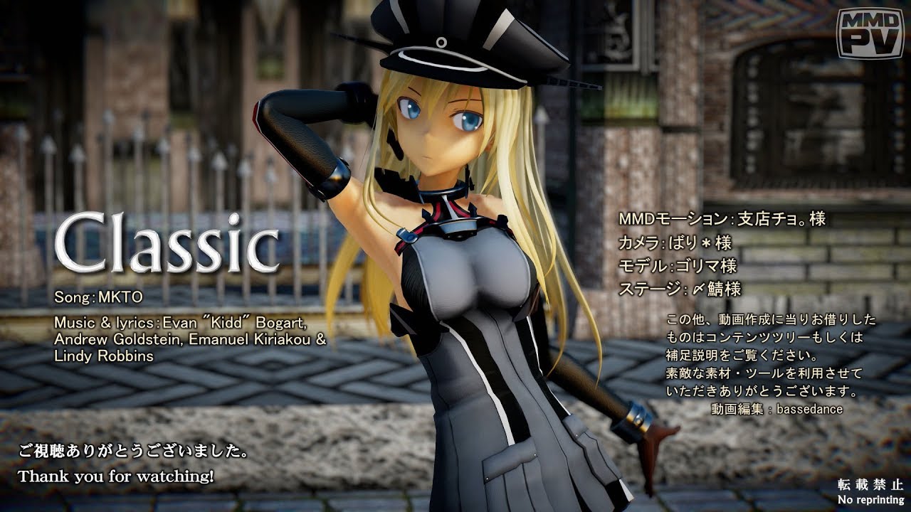 MMD艦これ] Classic (ゴリマ式 ビスマルクdrei) 4K・60fps - YouTube