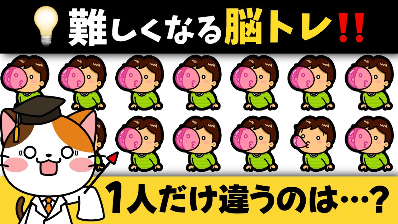 50代からの脳トレ腕試し💪全問正解できたらスゴイ❗️お菓子の脳トレ問題