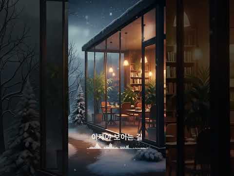 잊고 살았던 그때 그 시절, 추억의 선율  #감성음악 #카페음악 #healingmusic