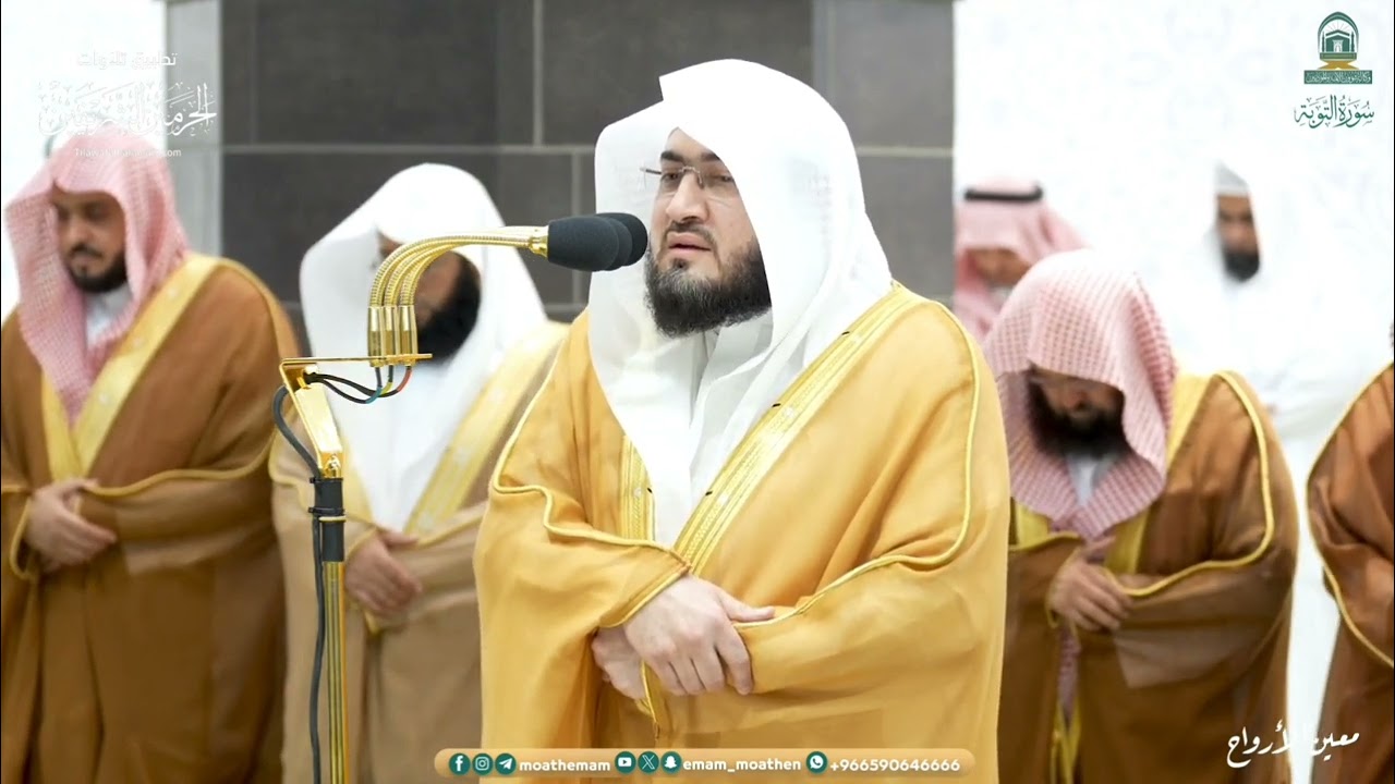 صلاة التراويح للشيخ بندر بليلة ليلة 14 رمضان 1445هـ من سورة التوبة (61-116)