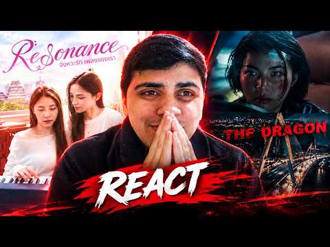 [REACT] Reagindo ao OFFICIAL PILOT | Resonance | & OFFICIAL TEASER | The Series (THE DRAGON)