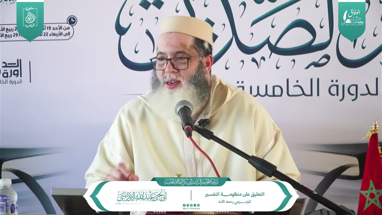 2-التعليق على منظومة التفسير للزمزمي رحمه الله.
