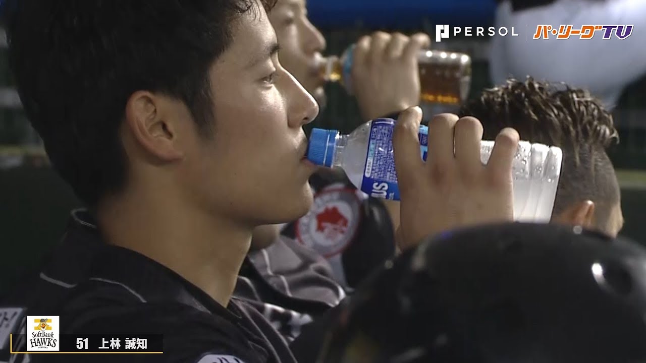 H上林 自身の誕生日を祝う2安打4打点の活躍 Youtube