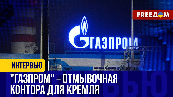 РЕКОРДНЫЕ УБЫТКИ "Газпрома". ПРОВАЛЫ газового гиганта не интересуют власть в Кремле