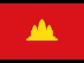 Our Prosperous Soldiers (Khmer Rouge Song)