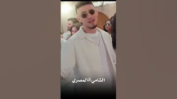 قلبي انا يؤبرني رمش العين ملكة جمال الكون رسميا على اليوتيوب الشامي تامر حسني ديو يوتيوب 