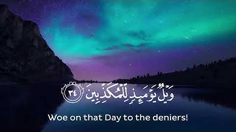 Surah Al-Mursalat سورة المرسلات Islam Sobhi اسلام صبحي #1