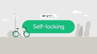 Seoul Bike - How to Use2 (Self Locking)썸네일