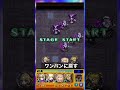 【モンスト】100周周回したらわくわくプリンセスは何体出るのか検証してみた #shorts 神殿