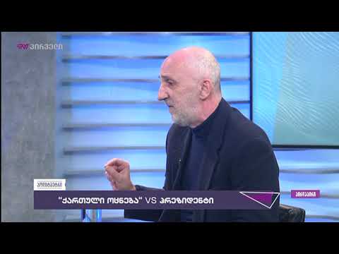 გია ხუხაშვილი პოლიტმეტრში