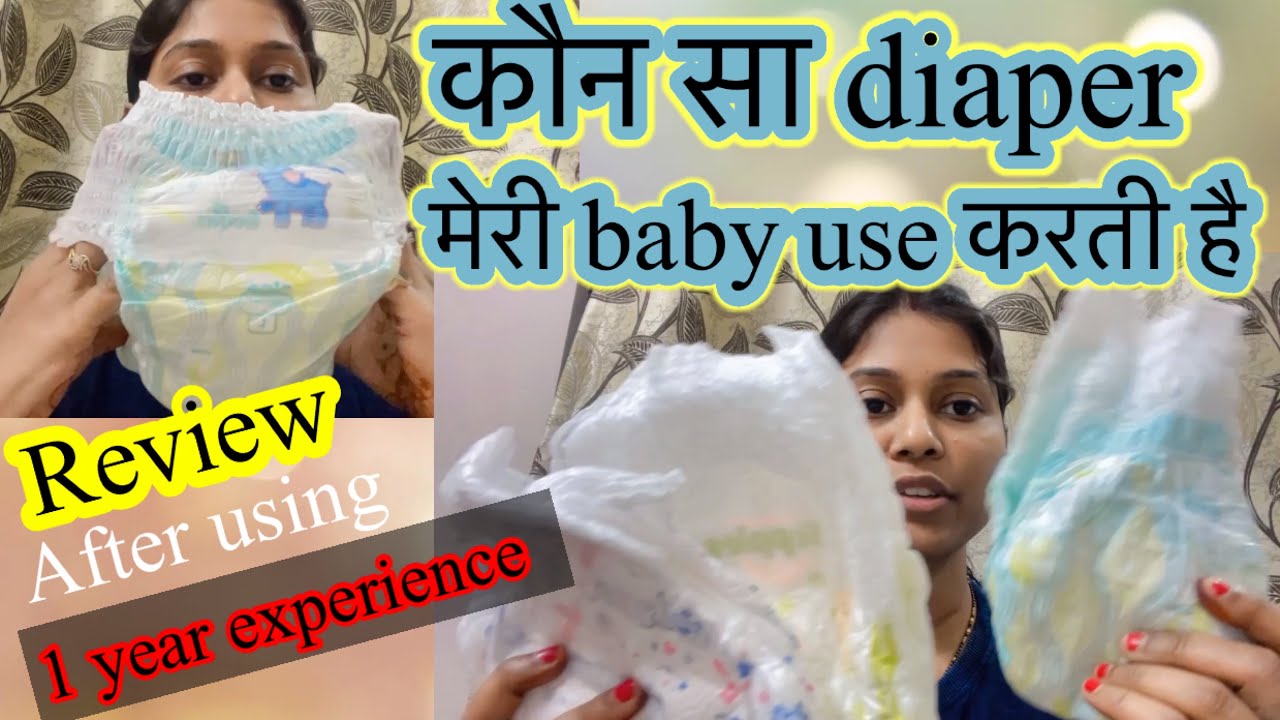 Cheap and best diaper | कौन सा diaper use करती है मेरी baby | 1 year experience| Best baby diapers