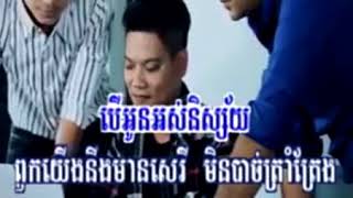 Video thumbnail of "មានសង្សារដូចគ្មានសង្សារ ប–ខារ៉ាអូខេ karaoke"