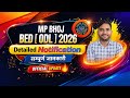 MP BHOJ BED 2026 | BHOJ BED DETAILED NOTIFICATION 2026 | MP BHOJ EXAM FORM 2026 | HEERA SINGH KIRAD