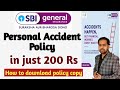 Sbi personal Accident insurance policy in just 200 rupees | sbi general insurance