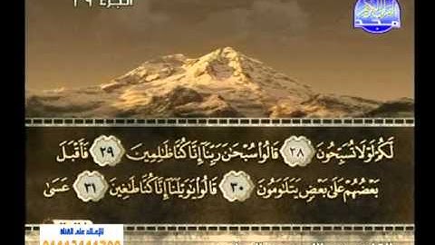 سورة القلم الشيخ عبدالله المطرود