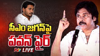 Live : Pawan Kalyan to Meet Chandrababu.. సెంట్రల్ జైలుకు బాలయ్య, పవన్ కళ్యాణ్, లోకేష్ | Ntv