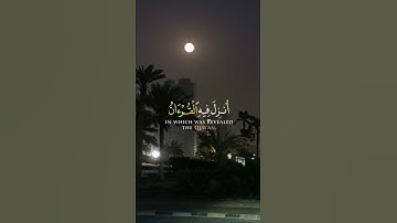 شهر رمضان الذي انزل فيه القرآن هدى للناس وبينات من الهدى والفرقان } بصوت القارئ عبد الرحمن مسعد
