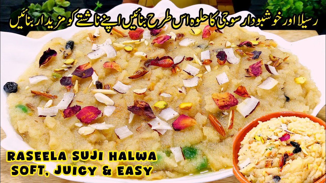 Raseela Suji Ka Halwa | Soft & Moist Sooji Halwa Recipe | Perfect for breakfast & Dawat