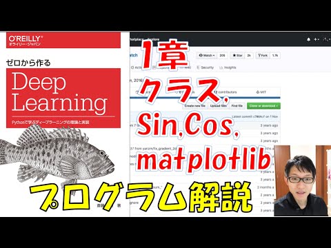 ［セット販売］ゼロから作るDeep Learning 1-3 ゼロから作るDeep Learning ➂ - O'Reilly Japan