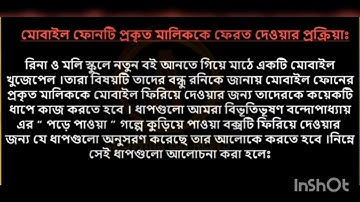 class 8 assignment 2021 , Bangla