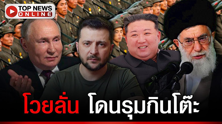 สะพัด"เกาหลีเหนือ"ส่งทหารยอดฝีมือนับหมื่นนายช่วย"รัสเซีย"ขยี้"ยูเครน"
