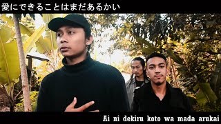 RADWIMPS - 愛にできることはまだあるかい  Ai ni dekiru koto wa mada aru kai | Second house (Cover)
