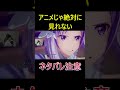 敵対してた2人が寄り添ってる!! #ゲーム実況 #sao #shorts #saofd #キリト #ガブリエル #クライン #アスナ #ユウキ