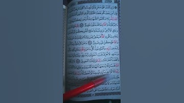 #القرآن_الكريم #ايات بينات #أواخر سورة البقرة #ارح قلبك