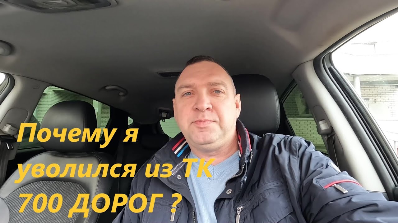 Вольво 700 дорог
