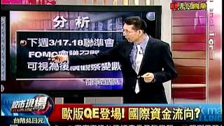 股市現場4 20150310
