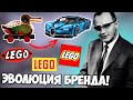 ОТ ДЕРЕВЯННЫХ ИГРУШЕК ДО ЦЕЛОЙ ИМПЕРИИ: НЕВЕРОЯТНЫЙ ПУТЬ ЛЕГЕНДАРНОЙ КОМПАНИИ LEGO! #lego #лего