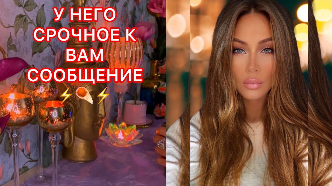 🛸У НЕГО СРОЧНОЕ К ВАМ СООБЩЕНИЕ