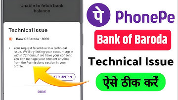 phonepe technical issue problem | technical issue Bank of Baroda phone pe problem fix ✅