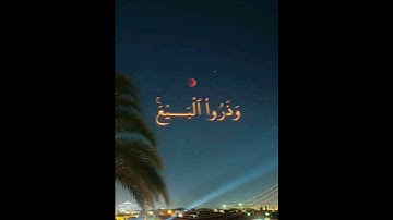 أكتب شيئ تؤجر عليه ♡قرآن الكريم ♡ القارئ إسلام صبحي #quran #قران_كريم #اكسبلور #اجر_لي_ولكم #لايك