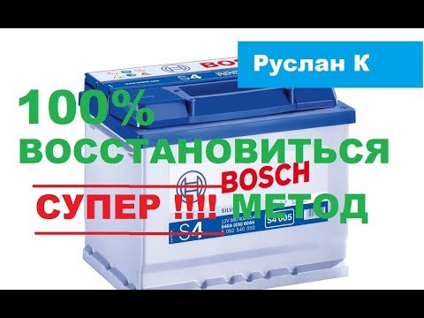 Восстановление старого #аккумулятора до 100 полн ёмкости! Лучший метод десульфатации аккумулятора